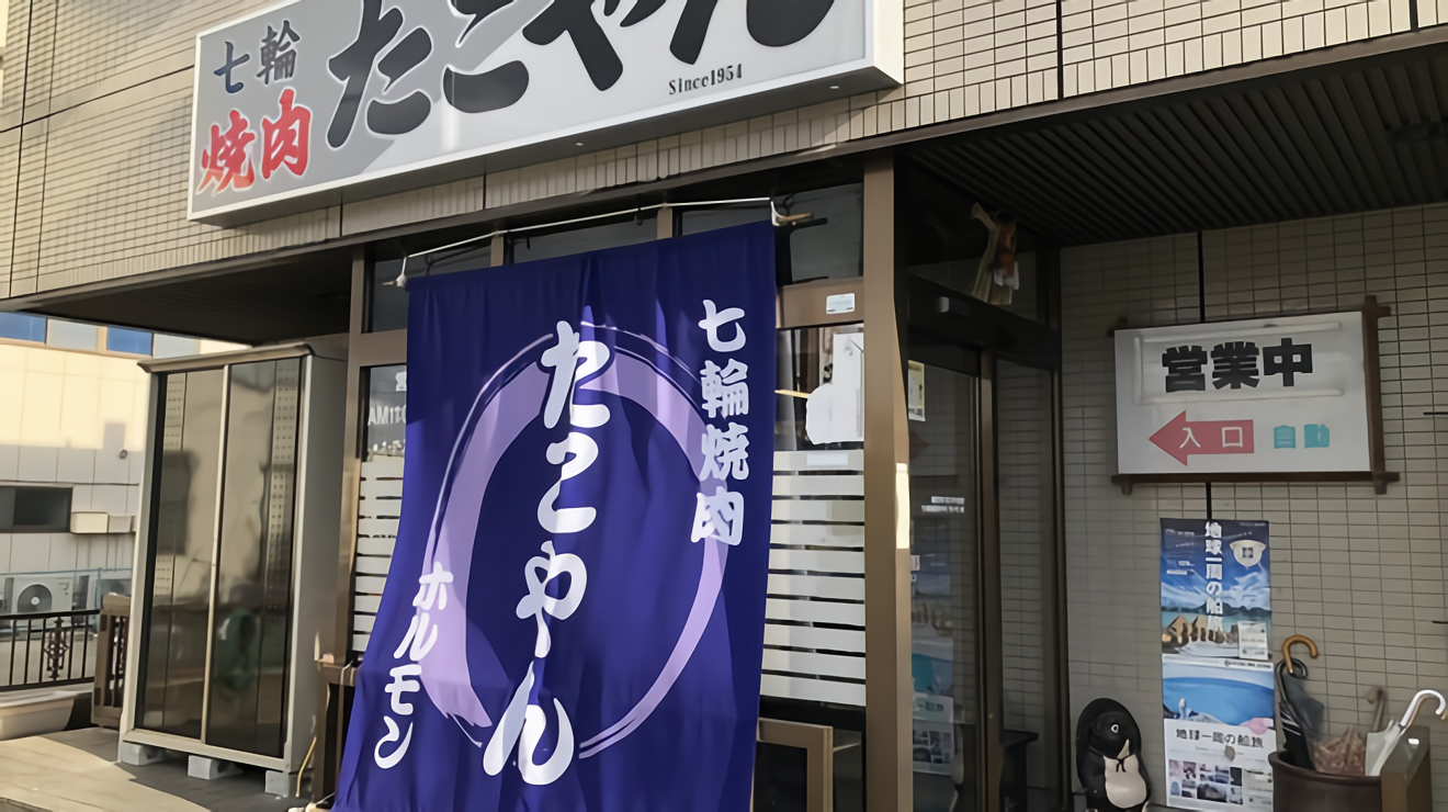 店舗外観